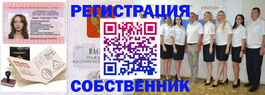 временная регистрация госуслуги в Красноярске