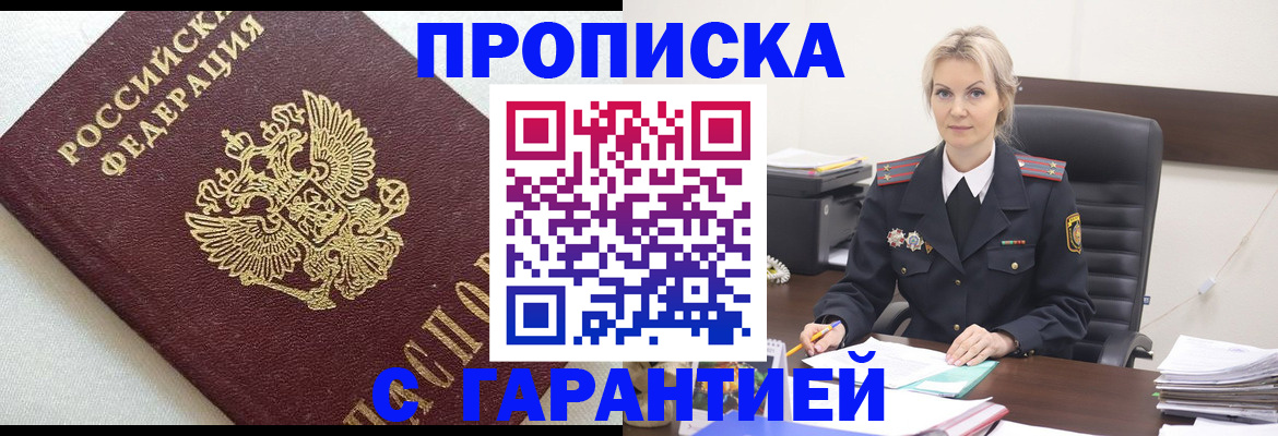 временная регистрация собственник в Красноярске