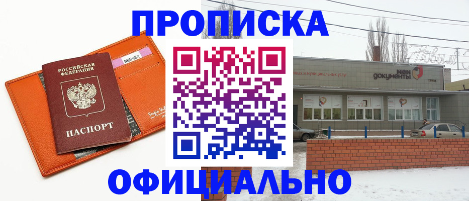 временная регистрация надежно в Красноярске