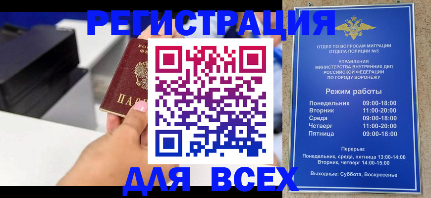 временная регистрация адрес в Красноярске